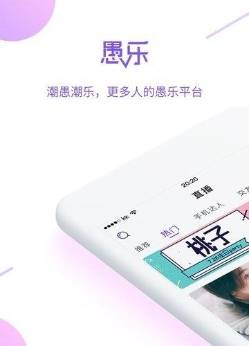 愚乐秀场