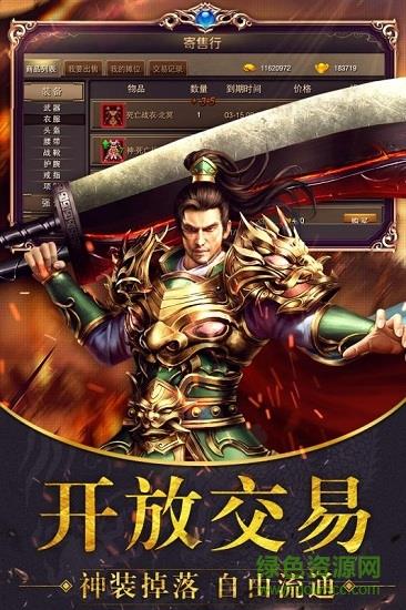 帝霸天下uc九游版  v1.0.5图1