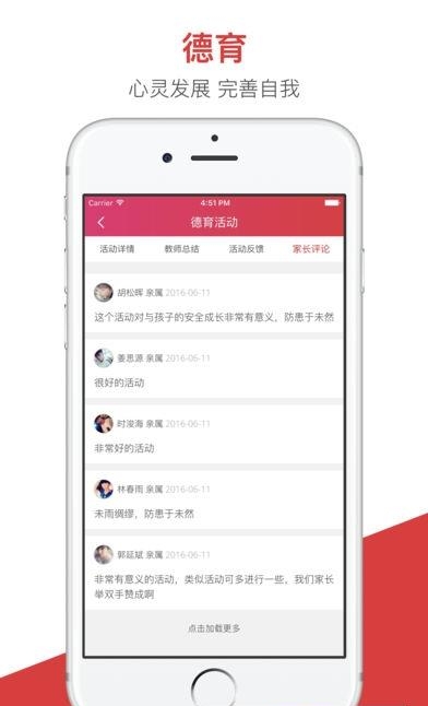 开十二教育家长端  v2.3图1