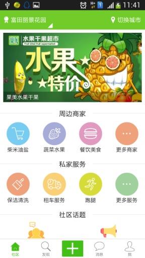 吧乐吧  v1.7.4图1