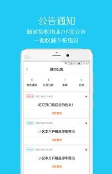 叮叮开门  v1.0.20图1