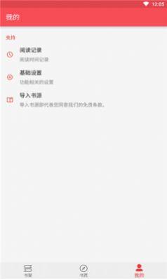 心动阅读  v1.05图1