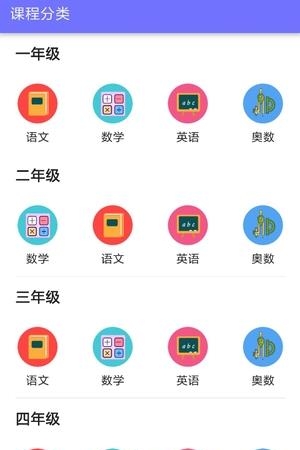 小学神  v1.0.0图1