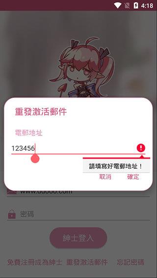 picacg嗶咔漫畫官网版  v1.0.0图3