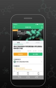 睡前Futurelab  v2.2.3图2