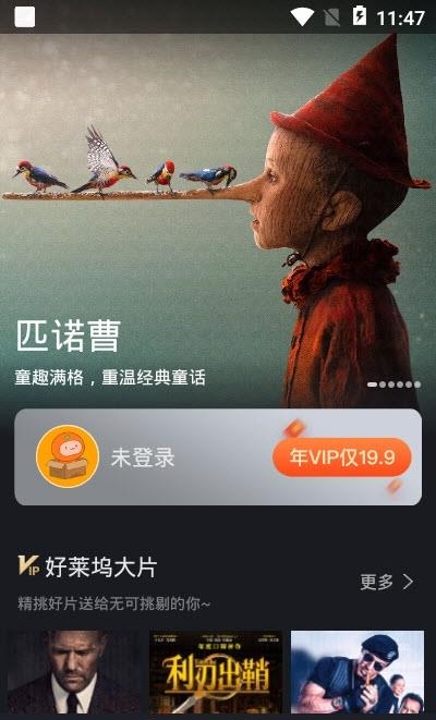 风行视频安卓版  v4.2.6.11图1