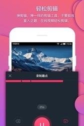 神剪辑  v6.0.3图2