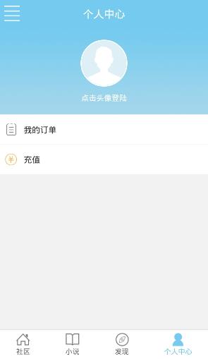 哎呦阅读apk(小说阅读)  v1.0图3