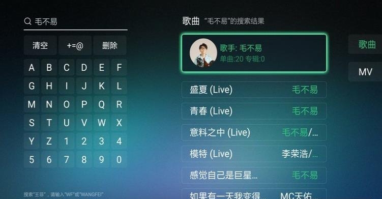 QQ音乐TV版  v6.9.2.1图1