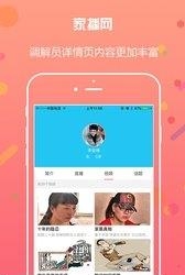 家播网  v3.4.1图3