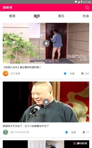微映秀  v2.6.4图2