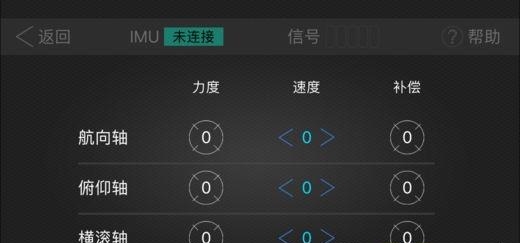 铁头助手  v1.03图4