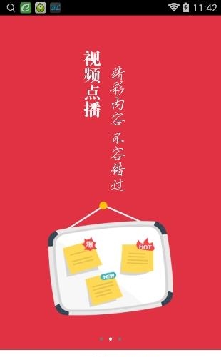 红果TV