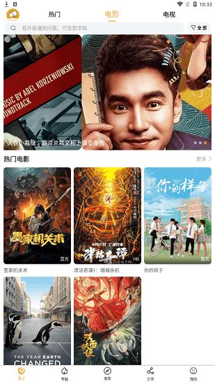 2022看吧影视最新版本