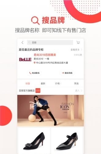 天虹红领巾  v5.0.5图3