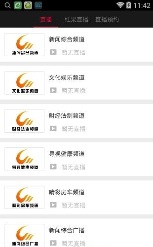 红果TV  v1.2.0图5