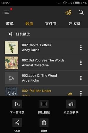 音乐播放器大师  v1.0.3图1