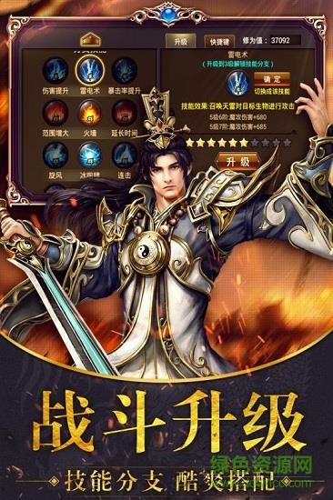 帝霸天下uc九游版  v1.0.5图2