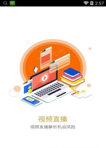 曙乾学堂  v2.0.2图3