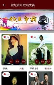 雪域云  v3.5图1