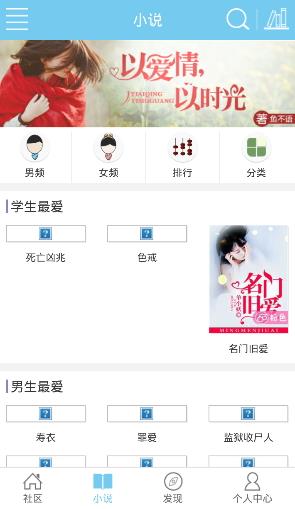 哎呦阅读apk(小说阅读)