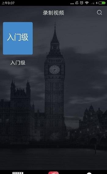 书戏复述  v1.0.4图1