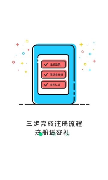 易百客出行  v6.0.1图1