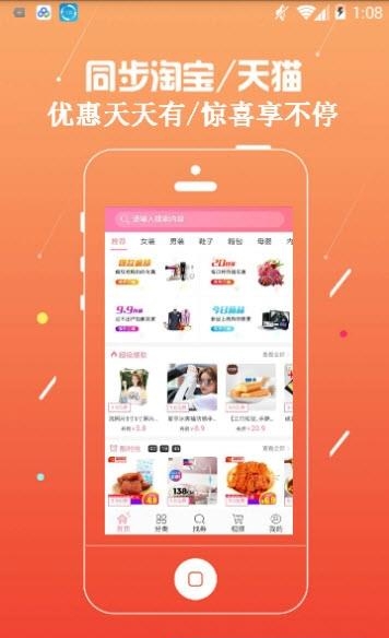 58淘淘  v3.0.0图3