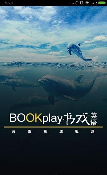 书戏复述