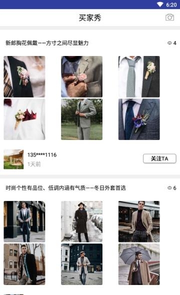 e定美好  v1.0图1