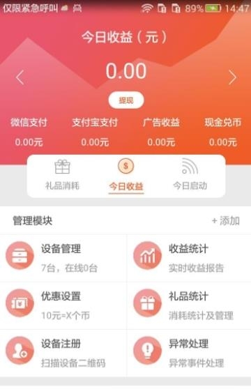 智控游乐