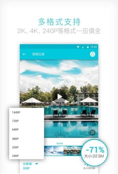 视频压缩大师  v3.6.4图4