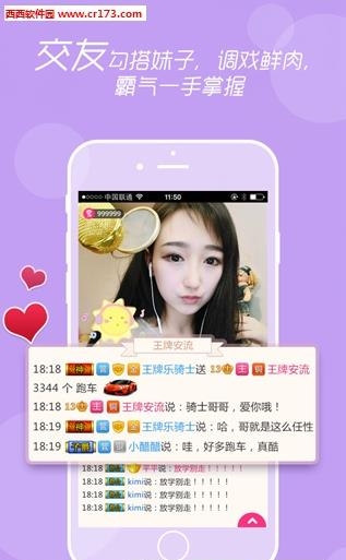 乐嗨秀场最新版