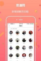 家播网  v3.4.1图4