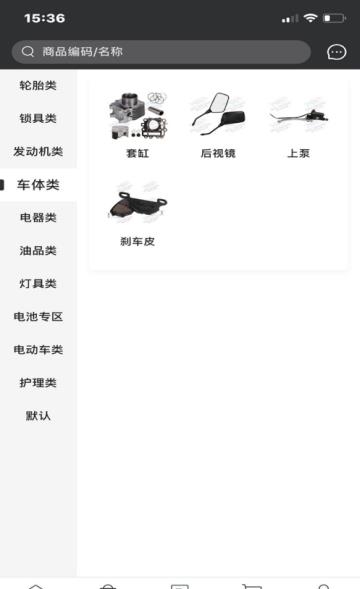 摩托兄弟  v1.2.988图2