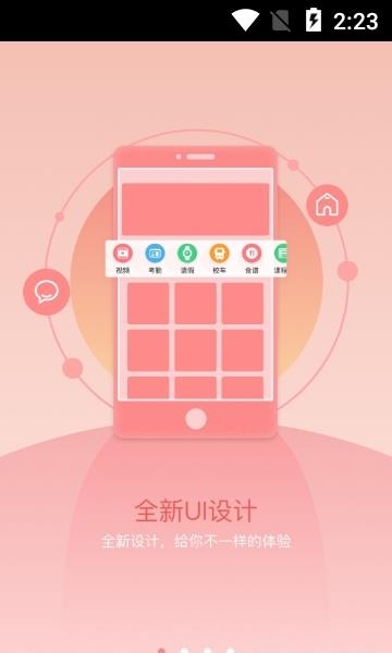 幼儿帮老师版  v2.1.6图4