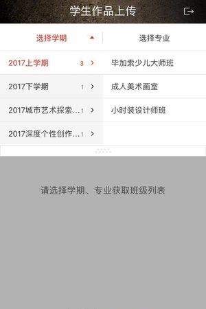 作品酷教师版  v1.1.0图1