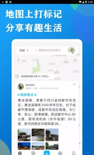 标签口袋  v2.0.3图4