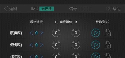 铁头助手  v1.03图1