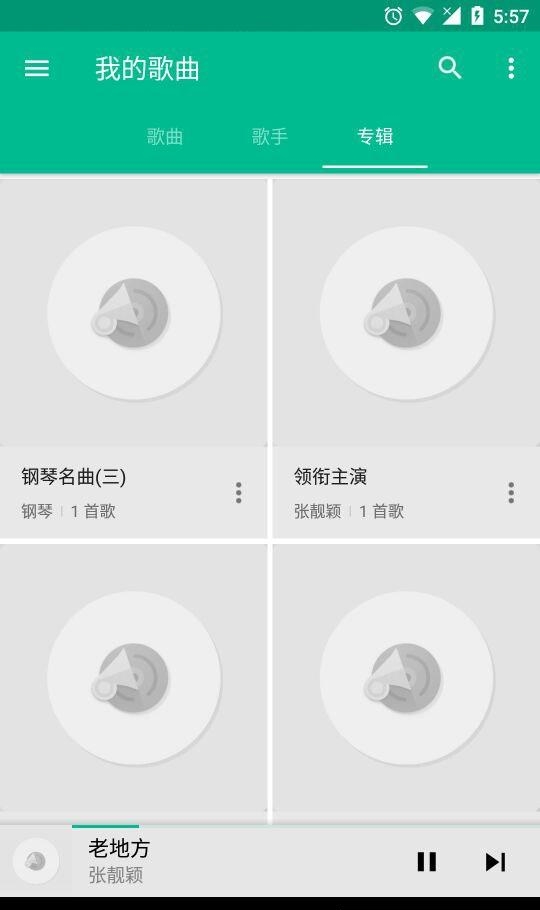 天天音乐播放器  v7.0图1