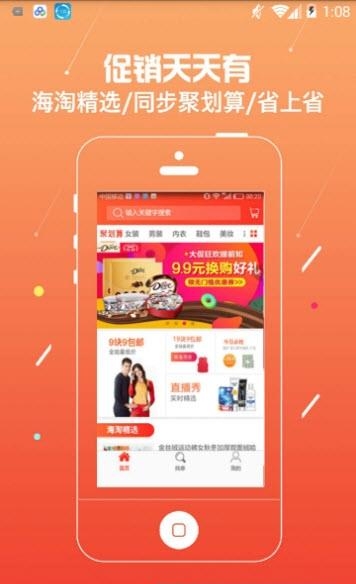 58淘淘  v3.0.0图2