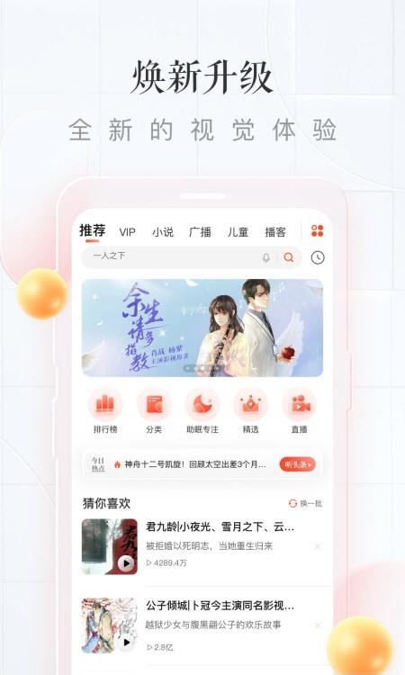 喜马拉雅fm最新版  v9.0.57.3图3