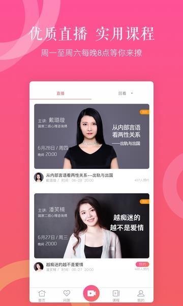 丁丁心理  v2.1.1图3