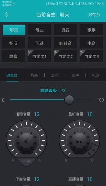 森然音频  v2.3.3图3