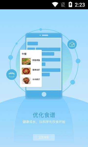 幼儿帮老师版  v2.1.6图1
