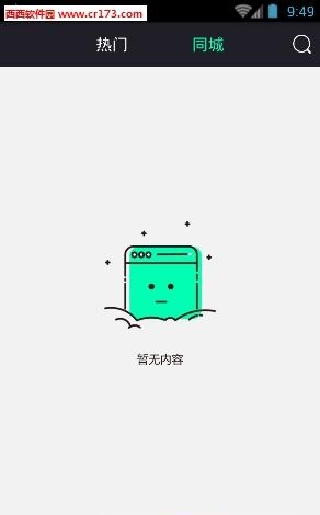 奇拍  v1.0.0图2