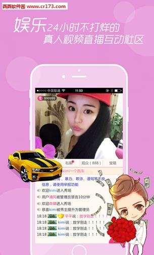 乐嗨秀场最新版  v1.4.1图4