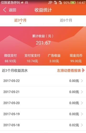 智控游乐  v3.0.5图1