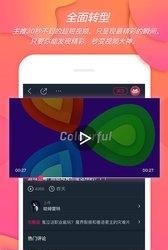 神剪辑  v6.0.3图5