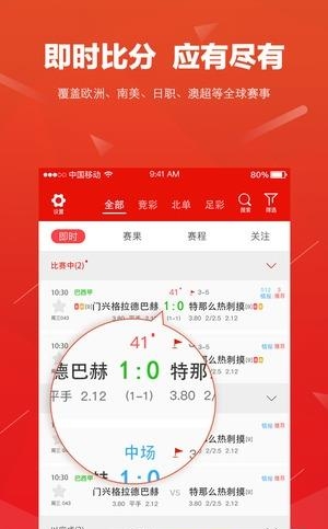 滚球体育  v2.1.2图3